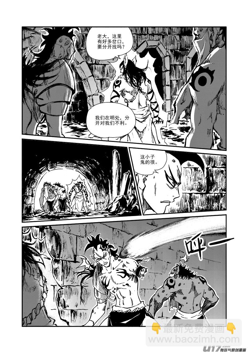 《神明之胄》第160话 还击 第13页