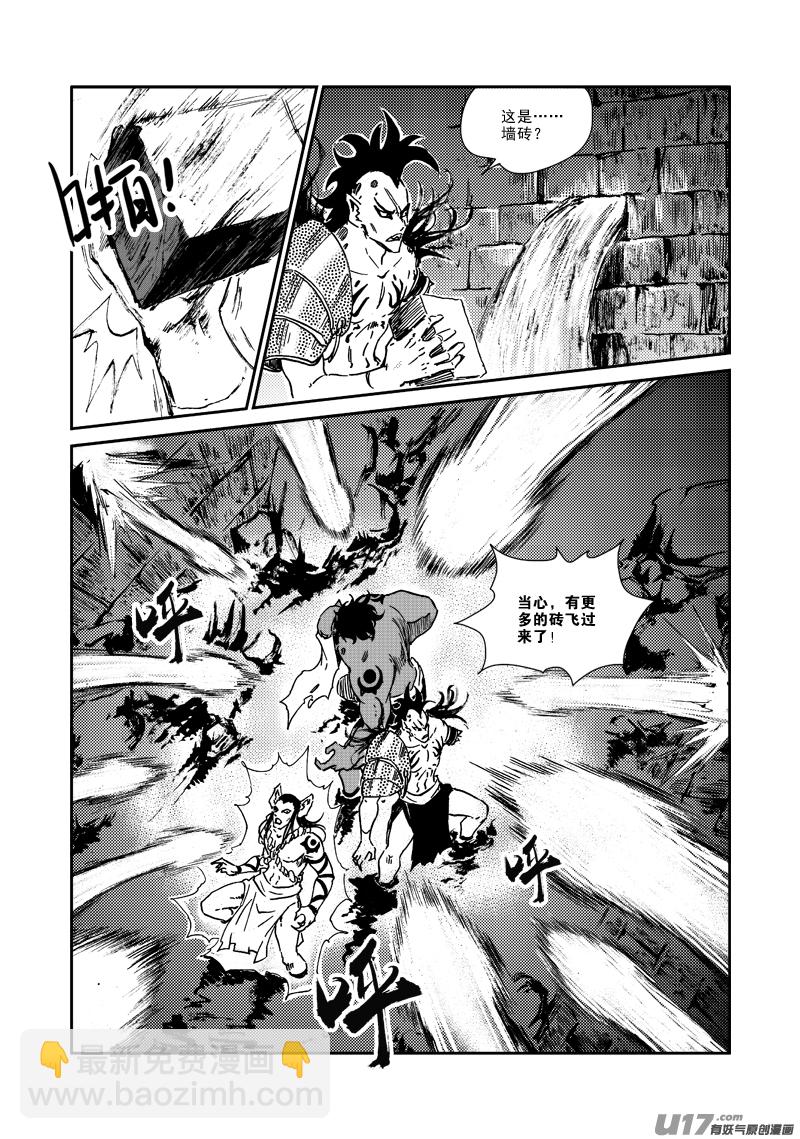 《神明之胄》第160话 还击 第14页