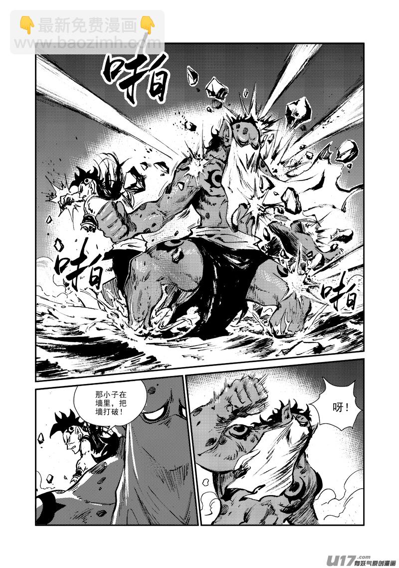 《神明之胄》第160话 还击 第15页