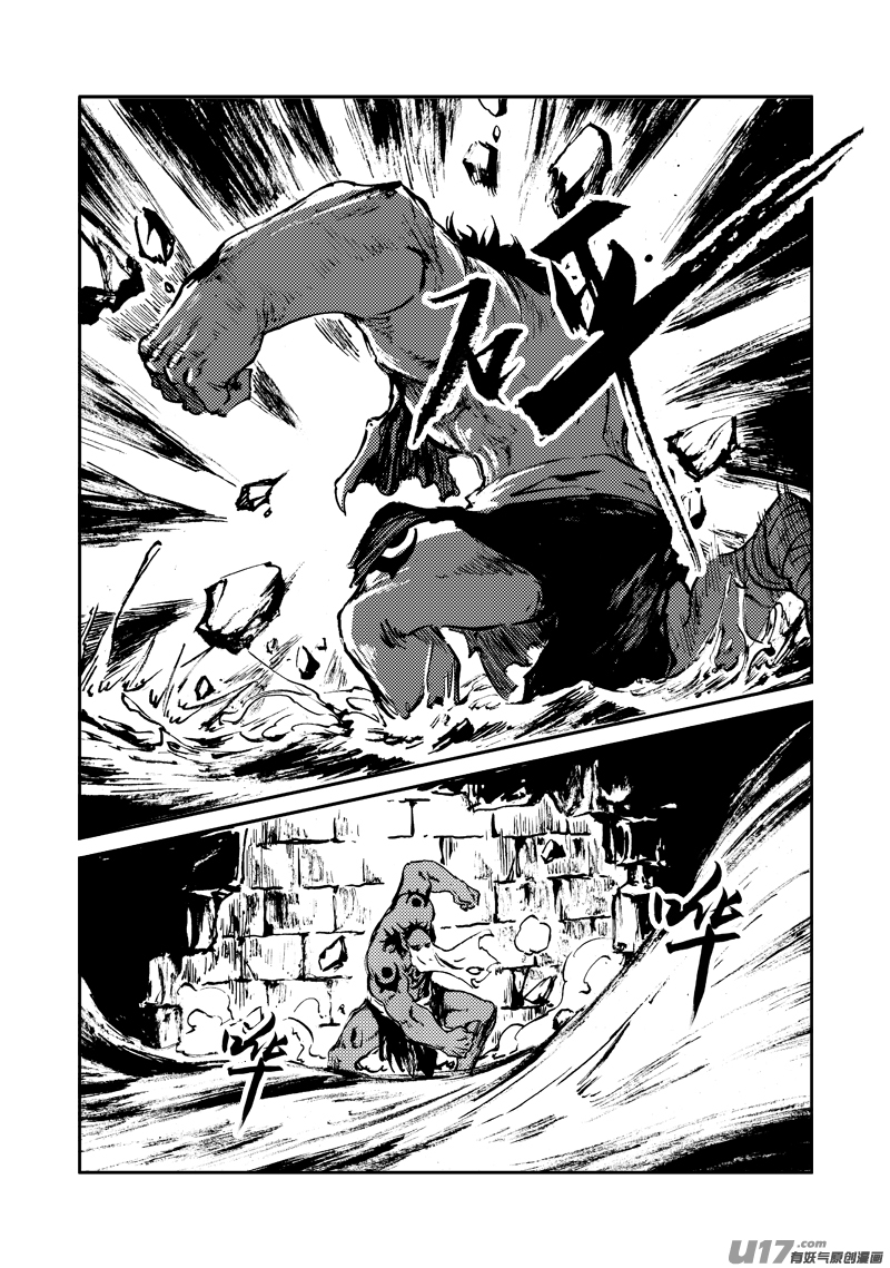《神明之胄》第160话 还击 第16页