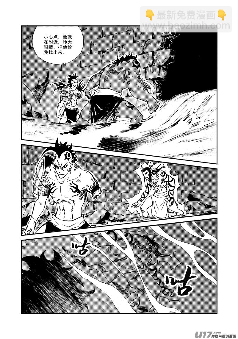 《神明之胄》第160话 还击 第17页