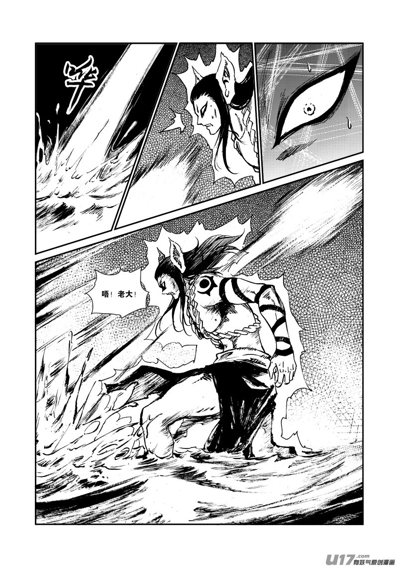 《神明之胄》第160话 还击 第18页