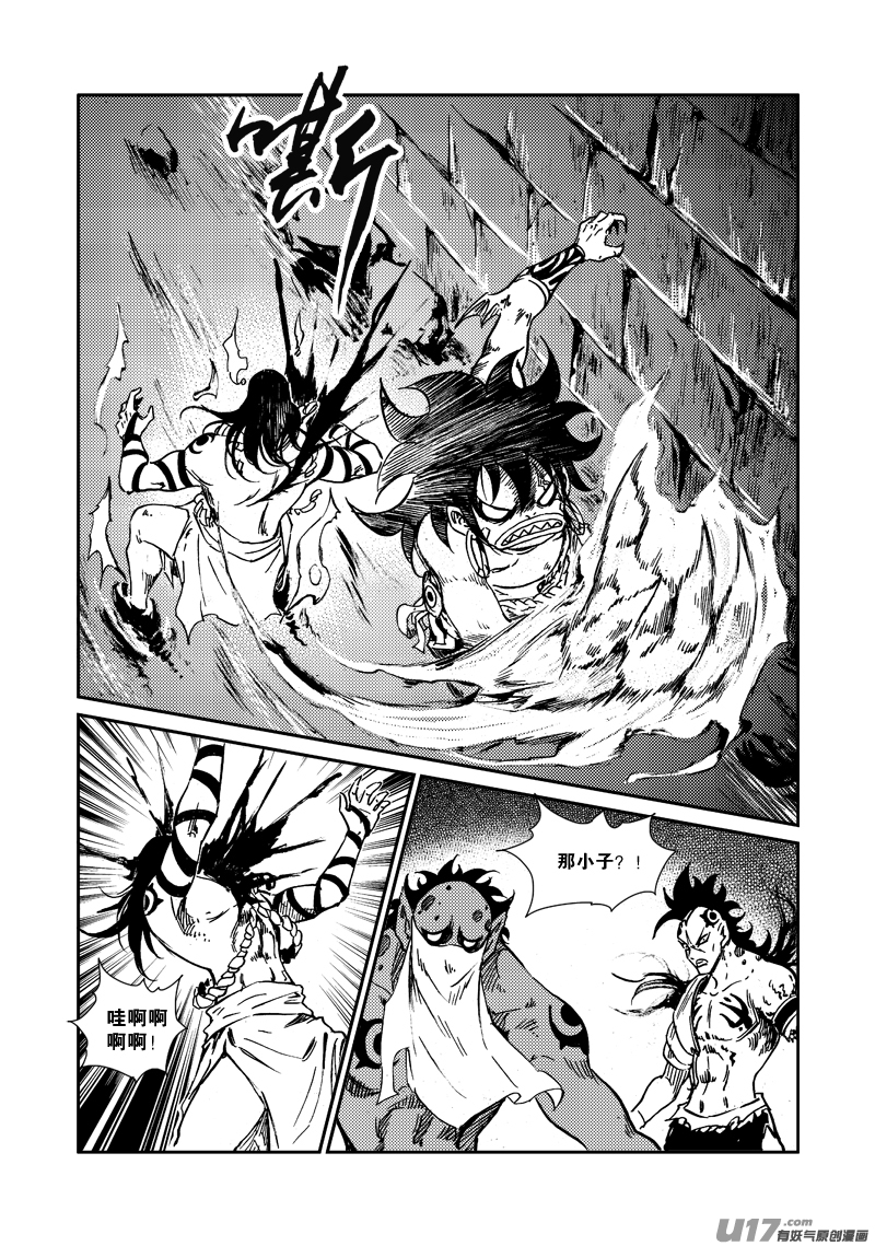 《神明之胄》第160话 还击 第19页