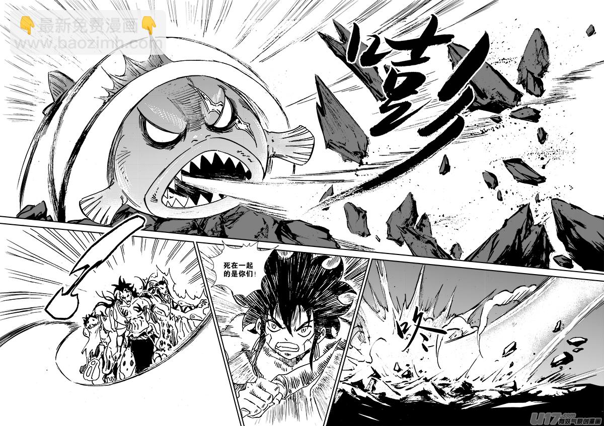 《神明之胄》第160话 还击 第5页