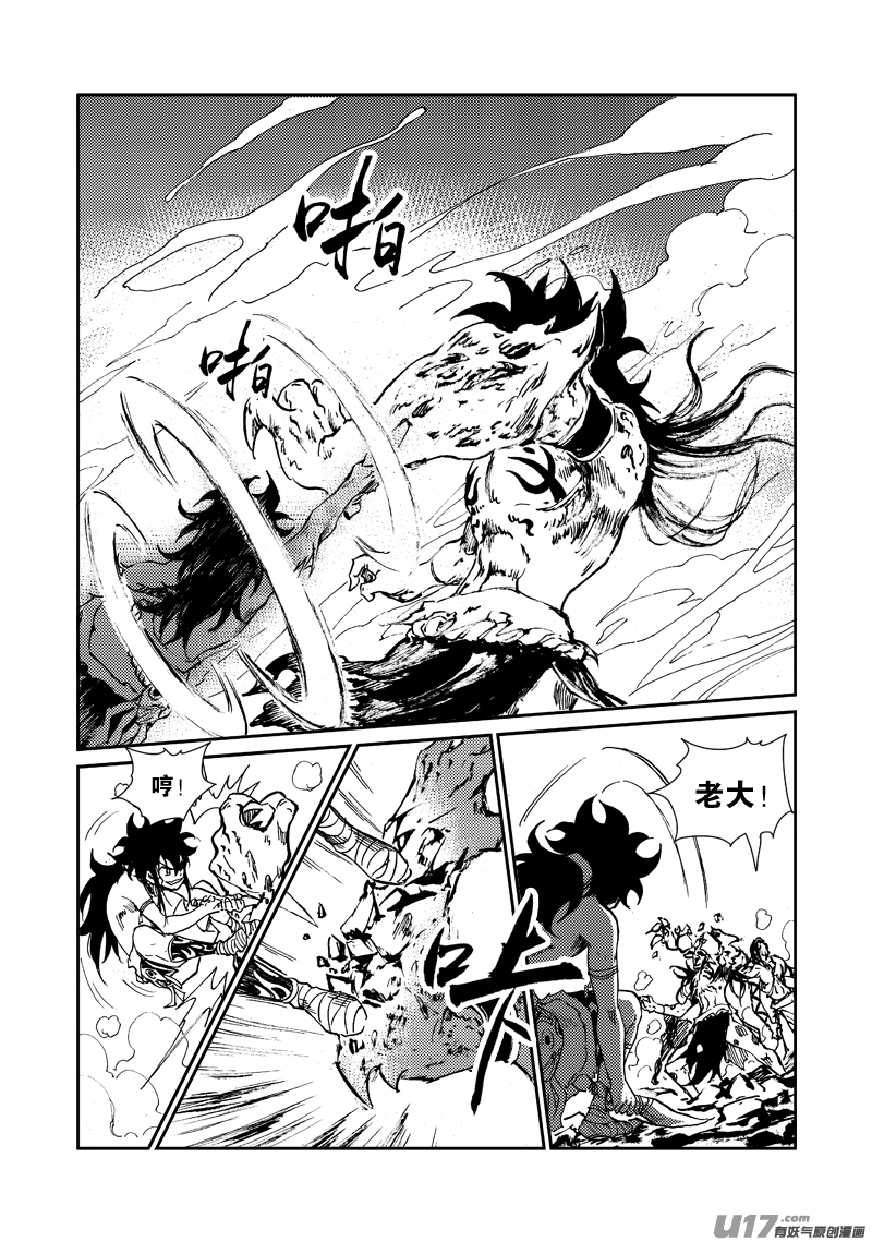 《神明之胄》第160话 还击 第6页