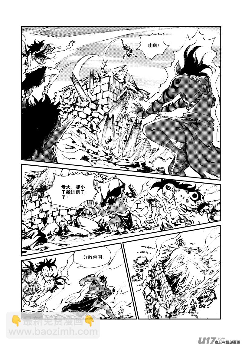 《神明之胄》第160话 还击 第9页