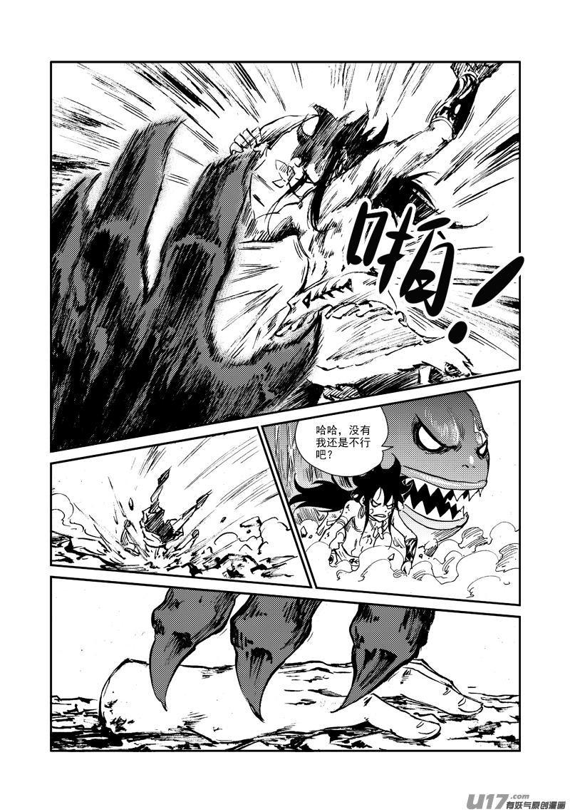 《神明之胄》第159话 陷阱 第18页