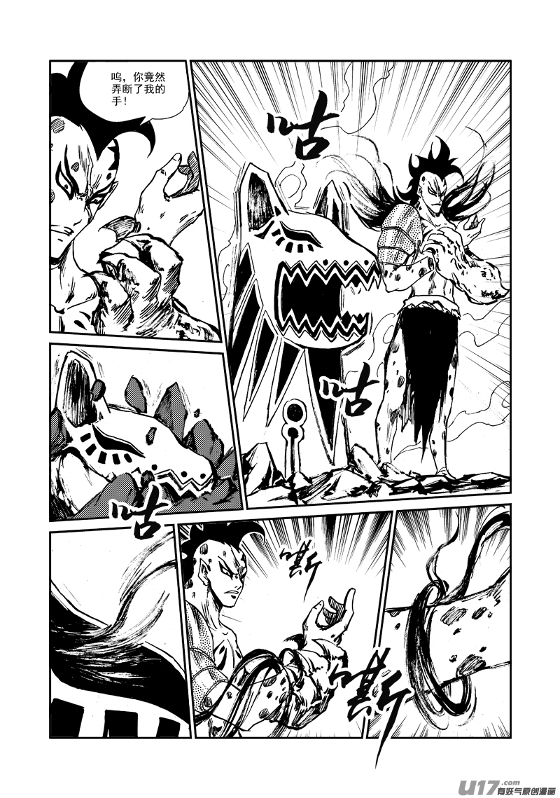 《神明之胄》第159话 陷阱 第19页