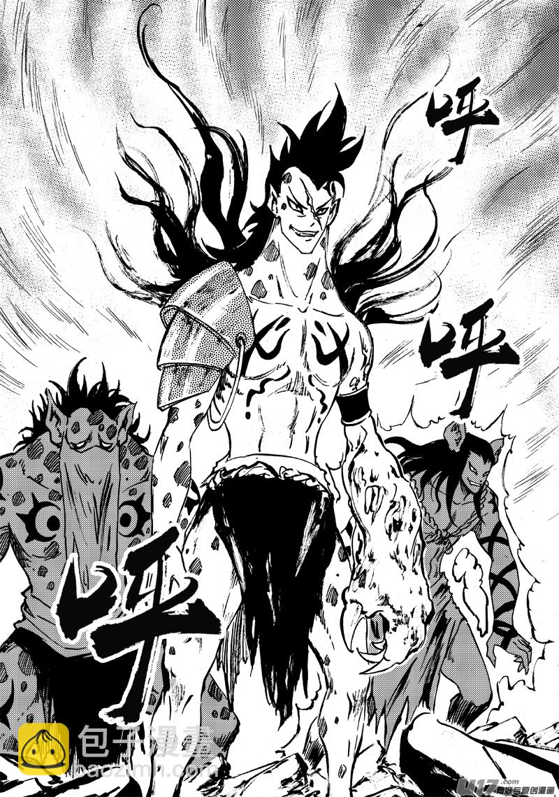 《神明之胄》第159话 陷阱 第4页