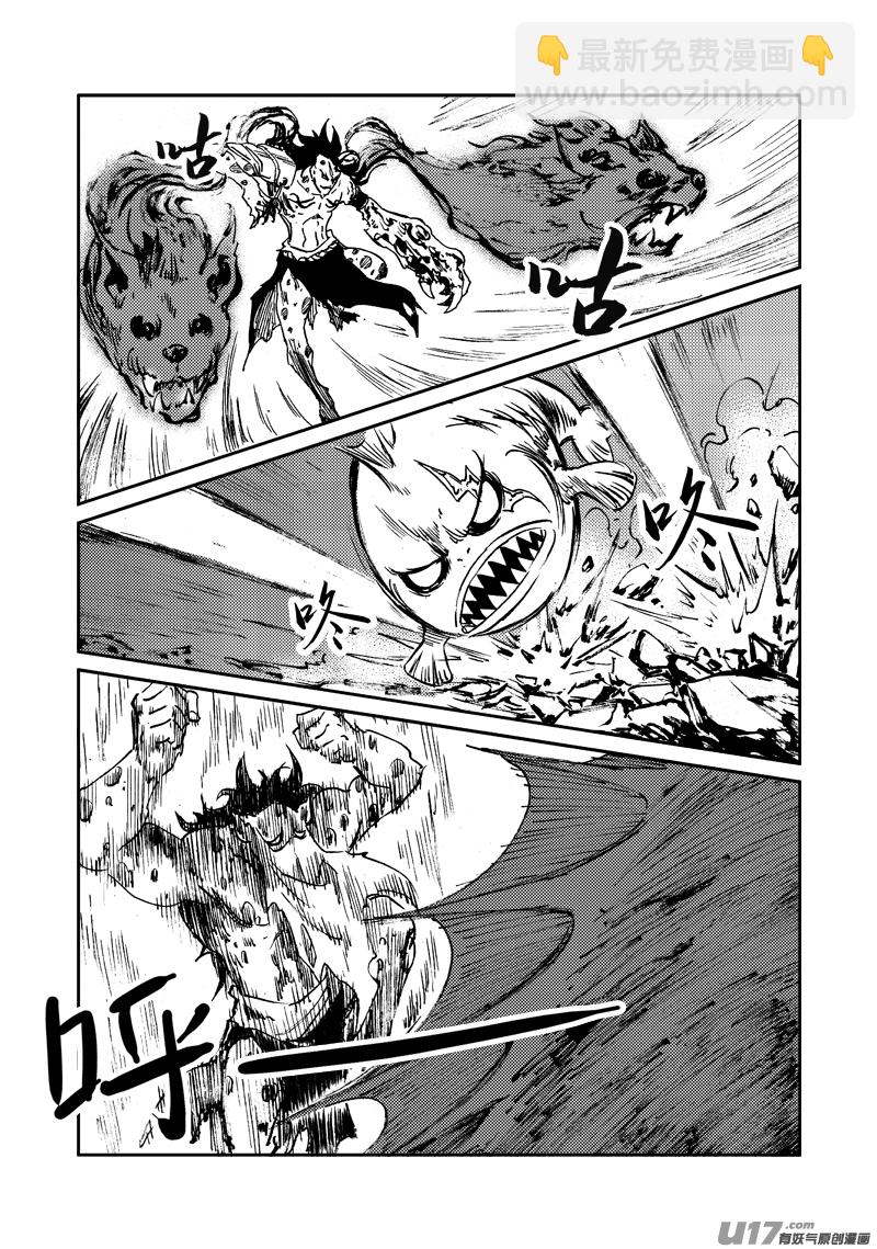 《神明之胄》第159话 陷阱 第7页