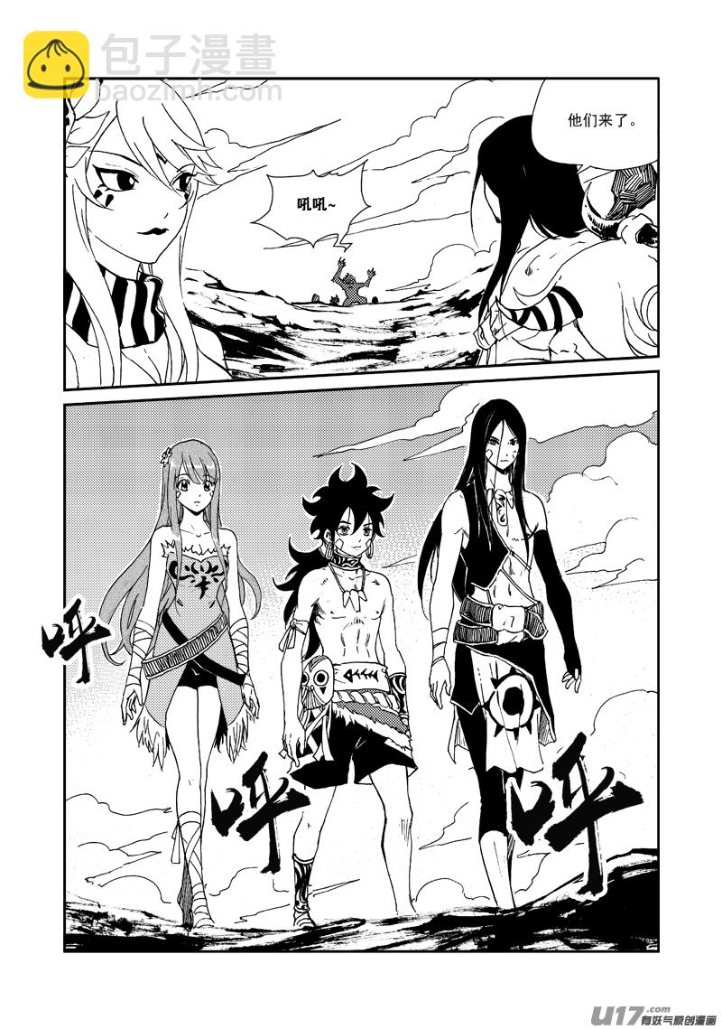 《神明之胄》第157话 告别 第6页