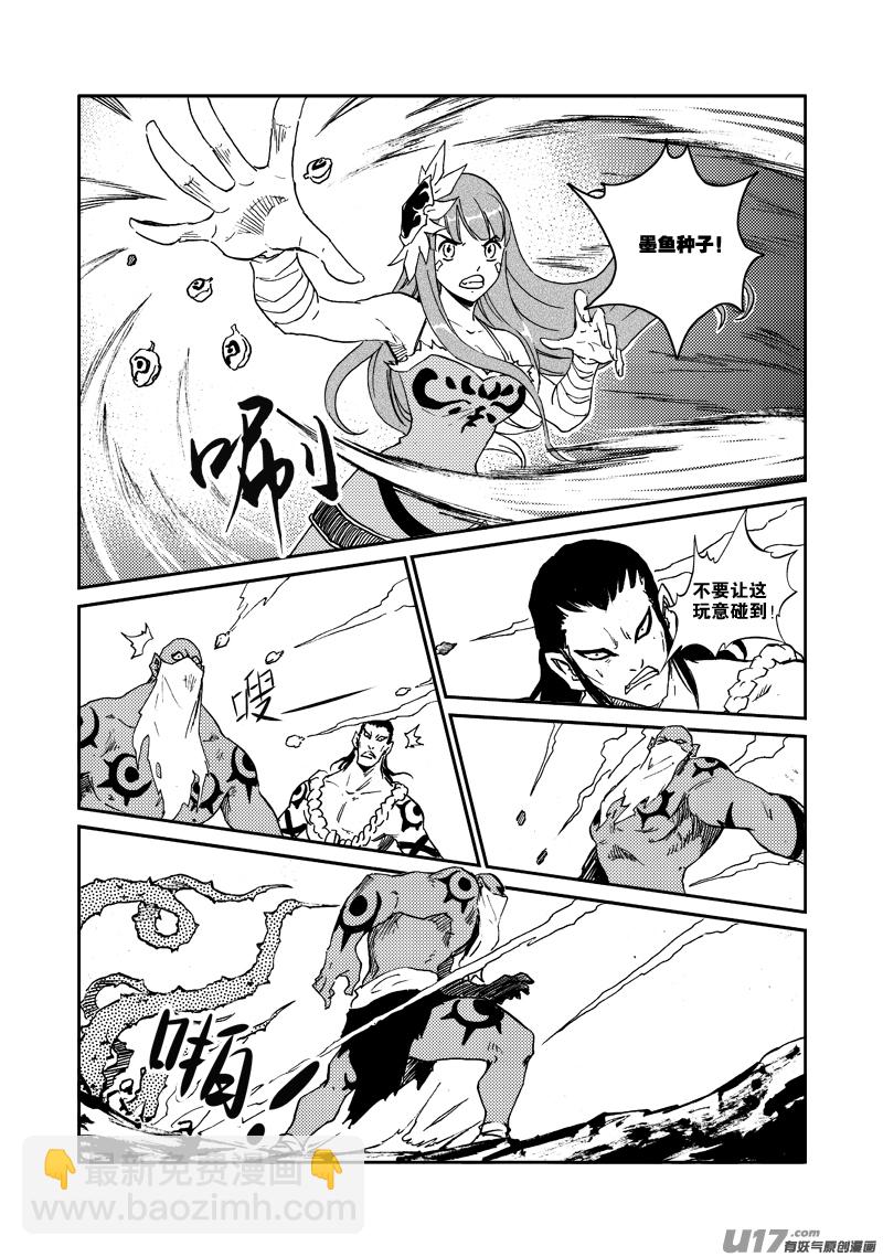 《神明之胄》第158话 斑猎一族 第7页