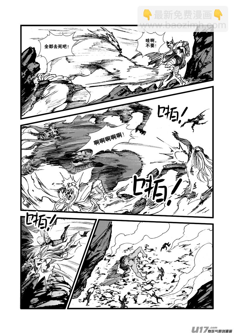 《神明之胄》第164话 禅让 第11页