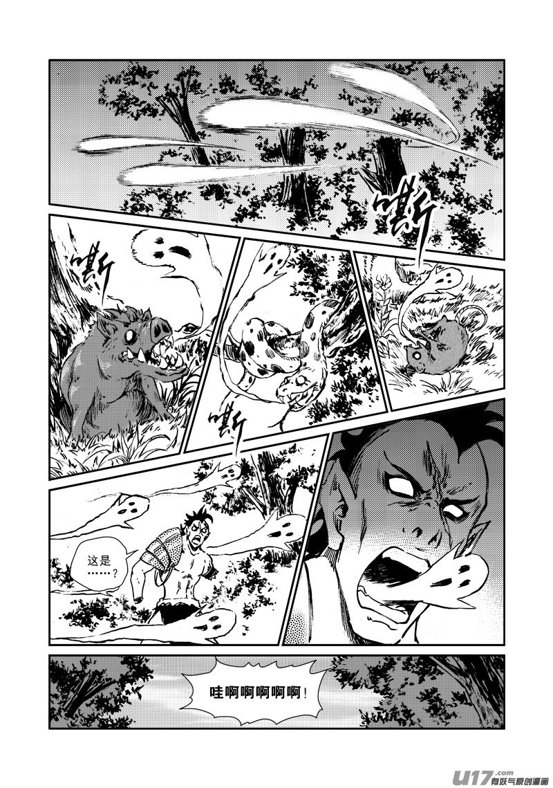 《神明之胄》第161话 无家可归 第19页
