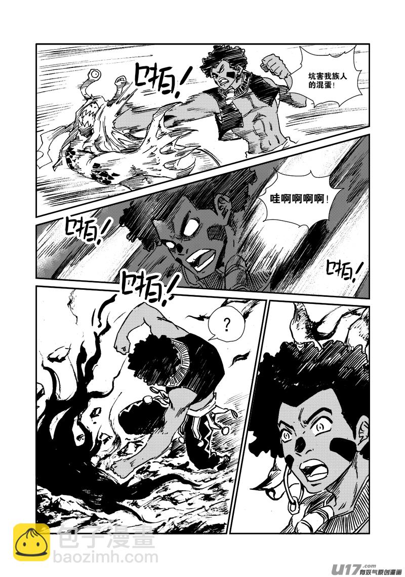 《神明之胄》第163话 玩弄 第17页