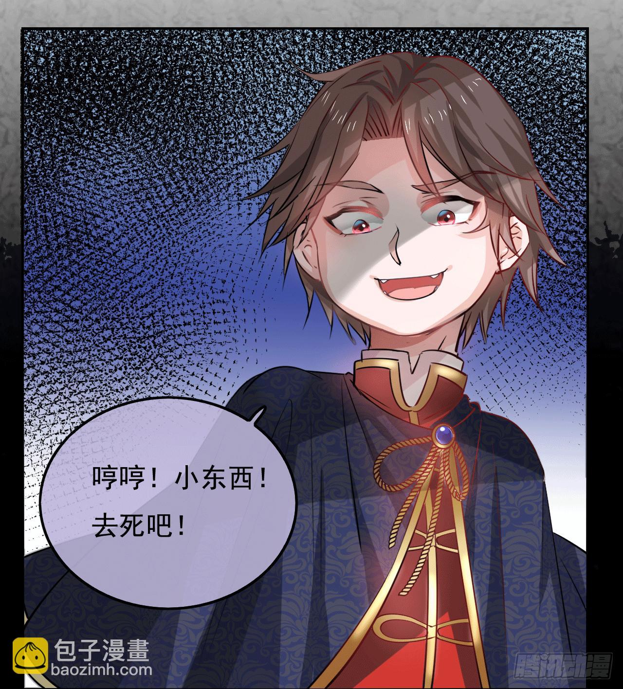 《系统之小公主攻略》预告 第7页