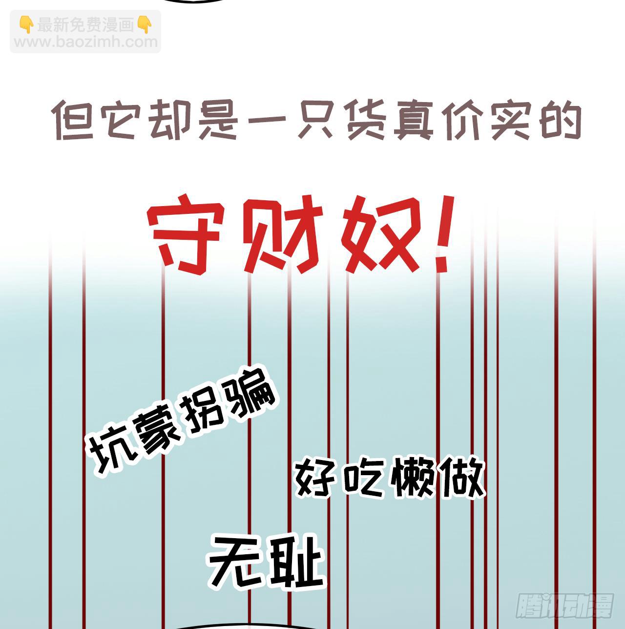 《系统之小公主攻略》预告 第9页