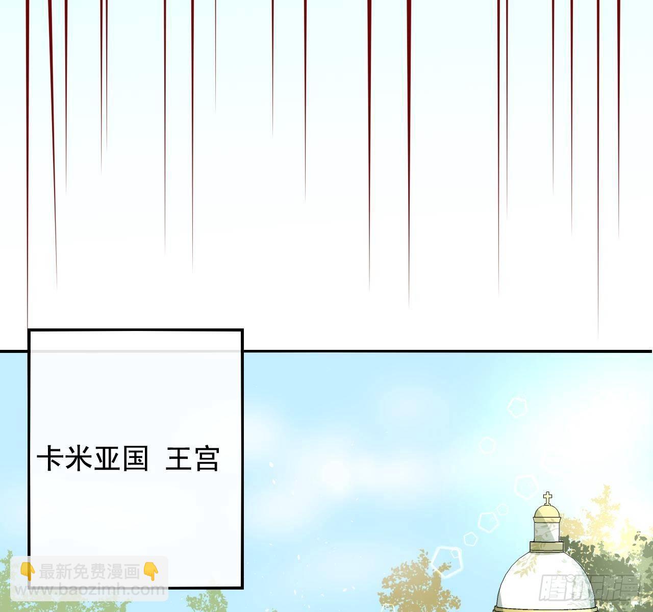 《系统之小公主攻略》第三话 直接处死？ 第21页
