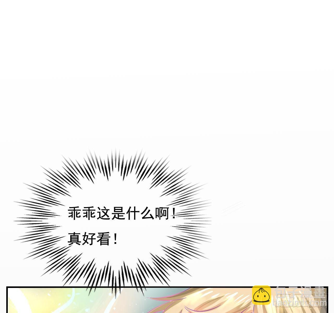 《系统之小公主攻略》第三话 直接处死？ 第2页