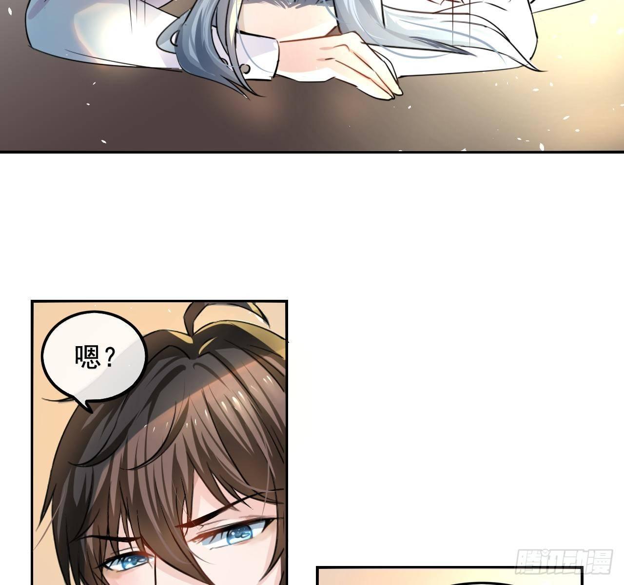 《系统之小公主攻略》第三话 直接处死？ 第31页
