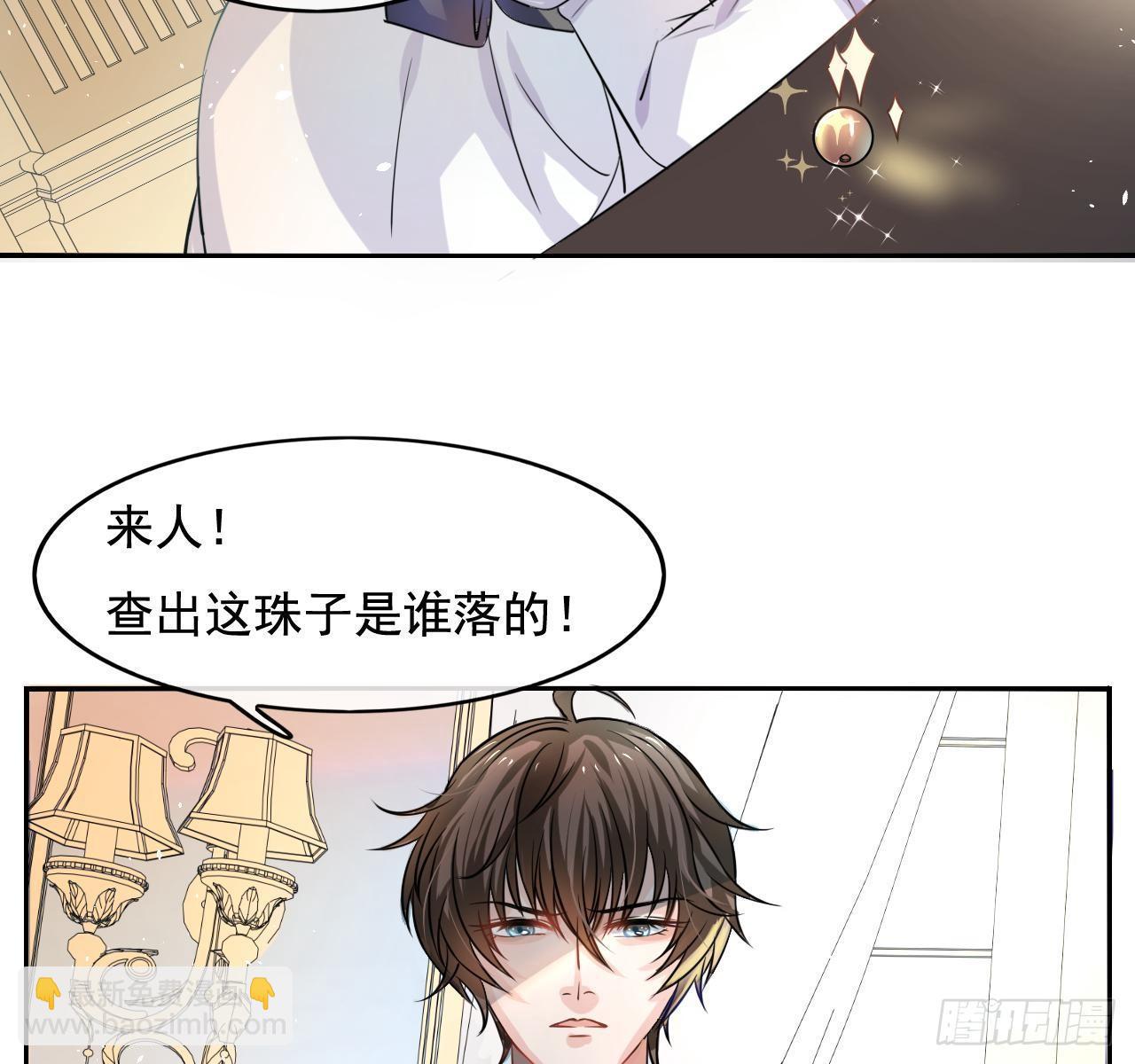 《系统之小公主攻略》第三话 直接处死？ 第34页