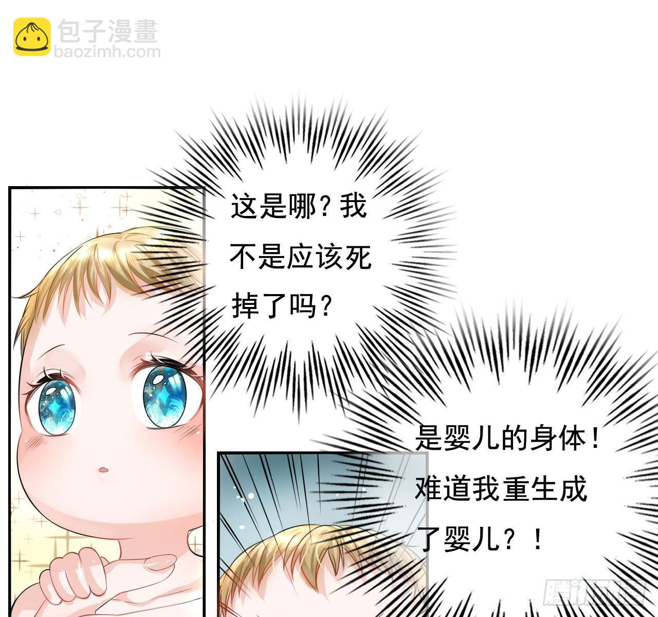 《系统之小公主攻略》第一话 卡米亚国唯一的公主 第19页