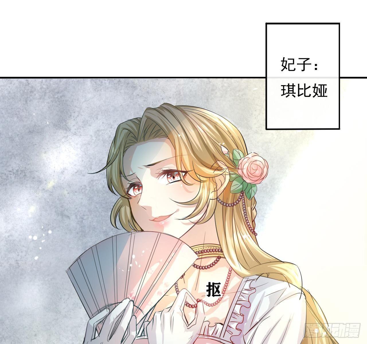 《系统之小公主攻略》第一话 卡米亚国唯一的公主 第22页