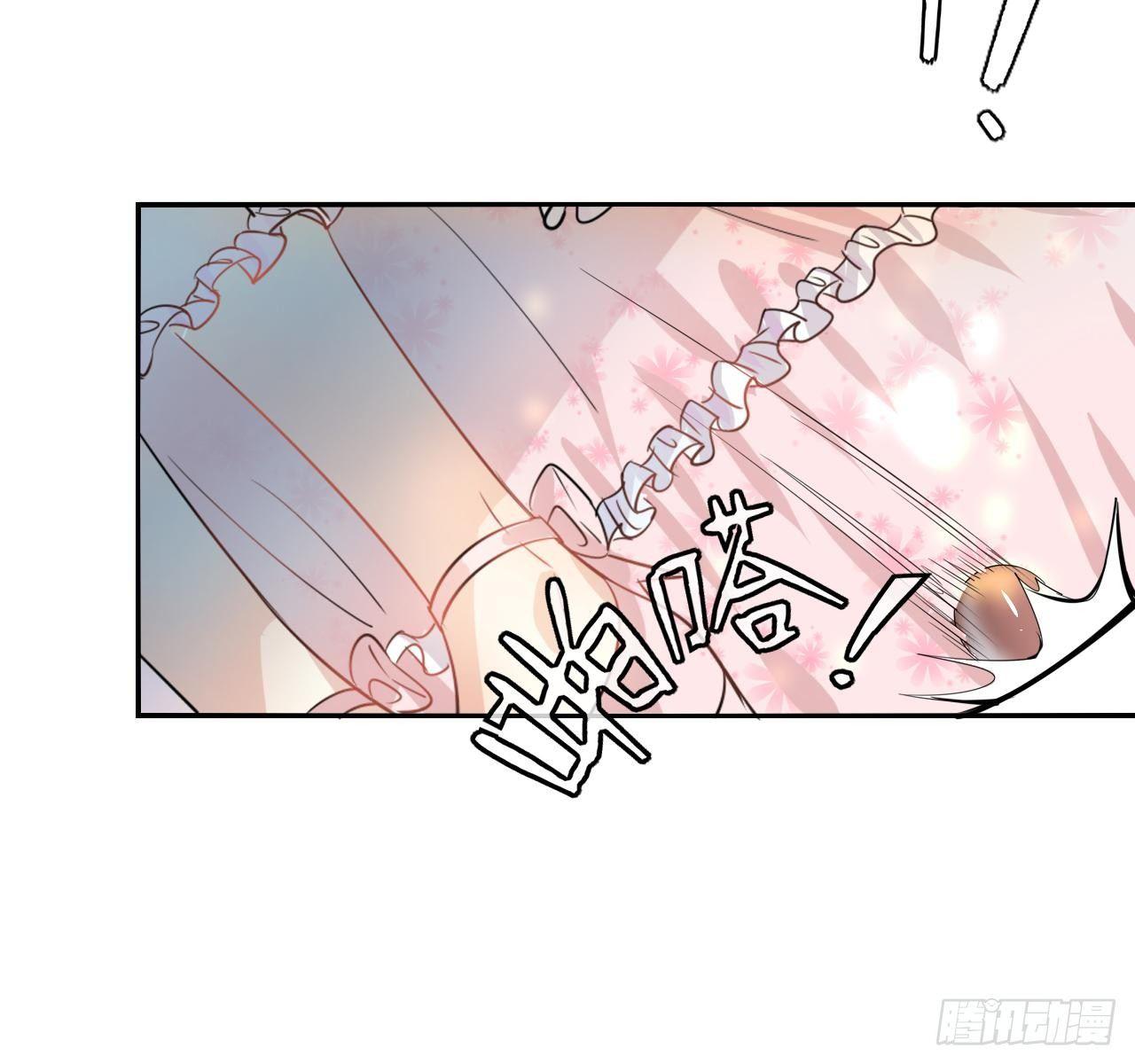 《系统之小公主攻略》第一话 卡米亚国唯一的公主 第25页