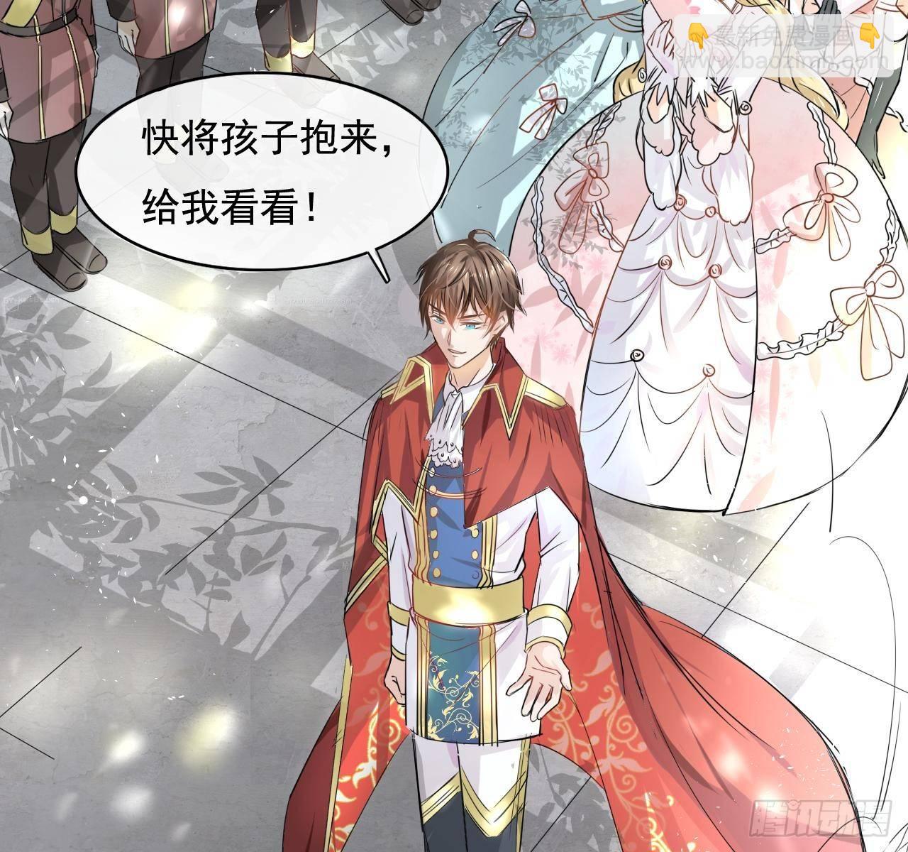 《系统之小公主攻略》第一话 卡米亚国唯一的公主 第27页