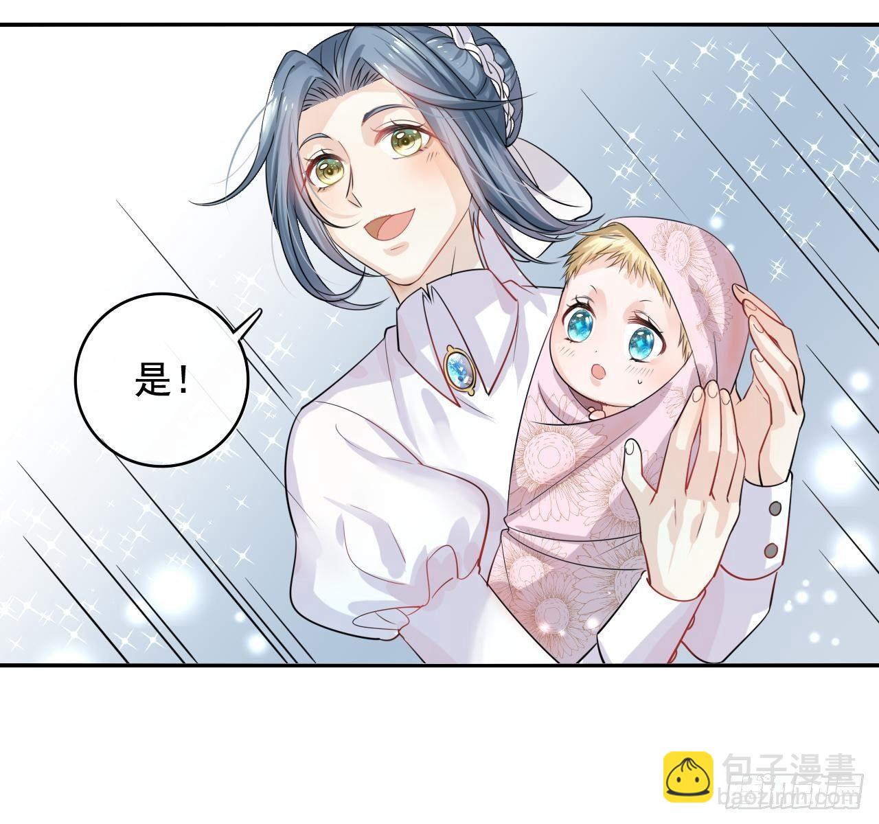 《系统之小公主攻略》第一话 卡米亚国唯一的公主 第29页