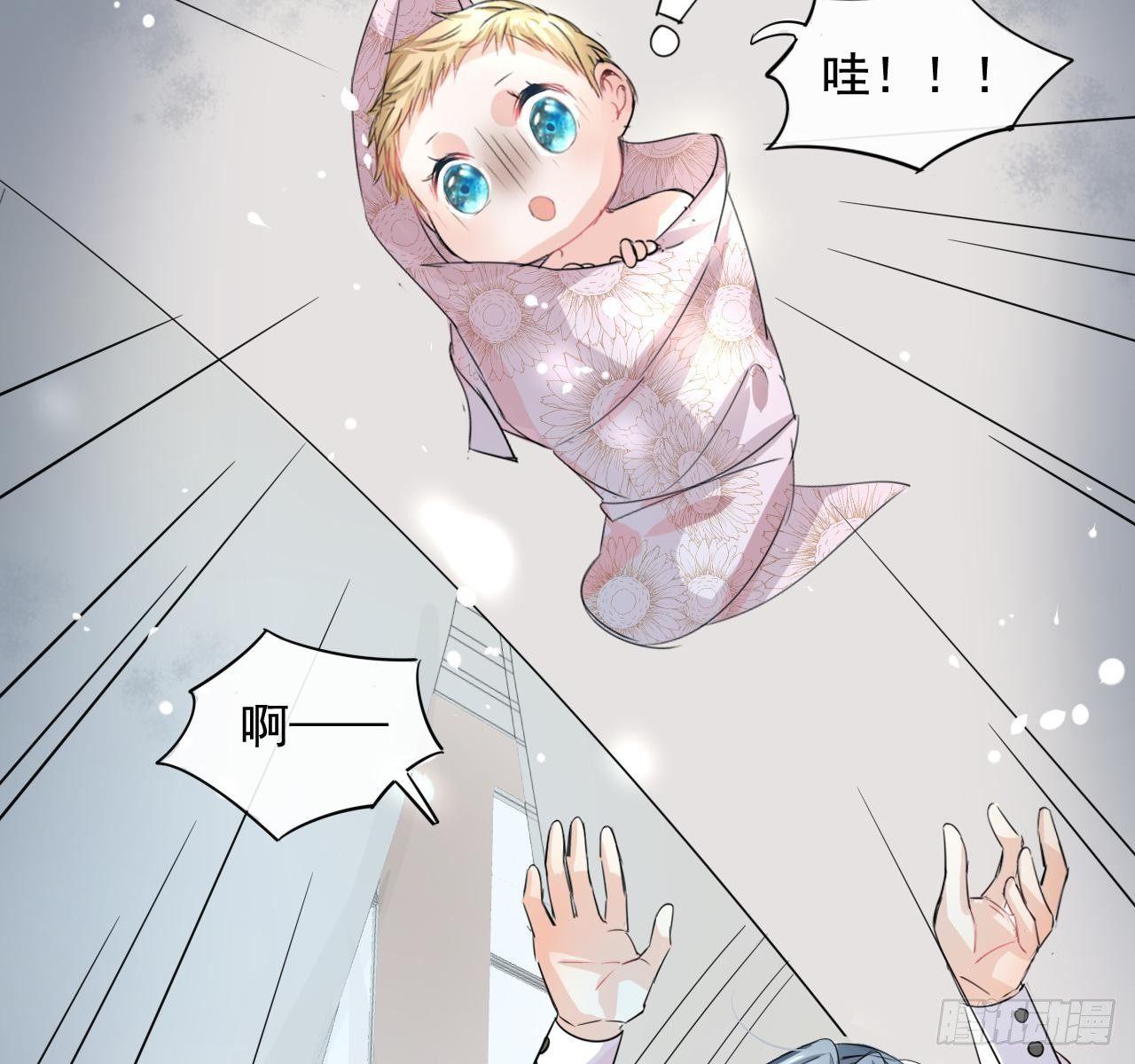 《系统之小公主攻略》第一话 卡米亚国唯一的公主 第33页