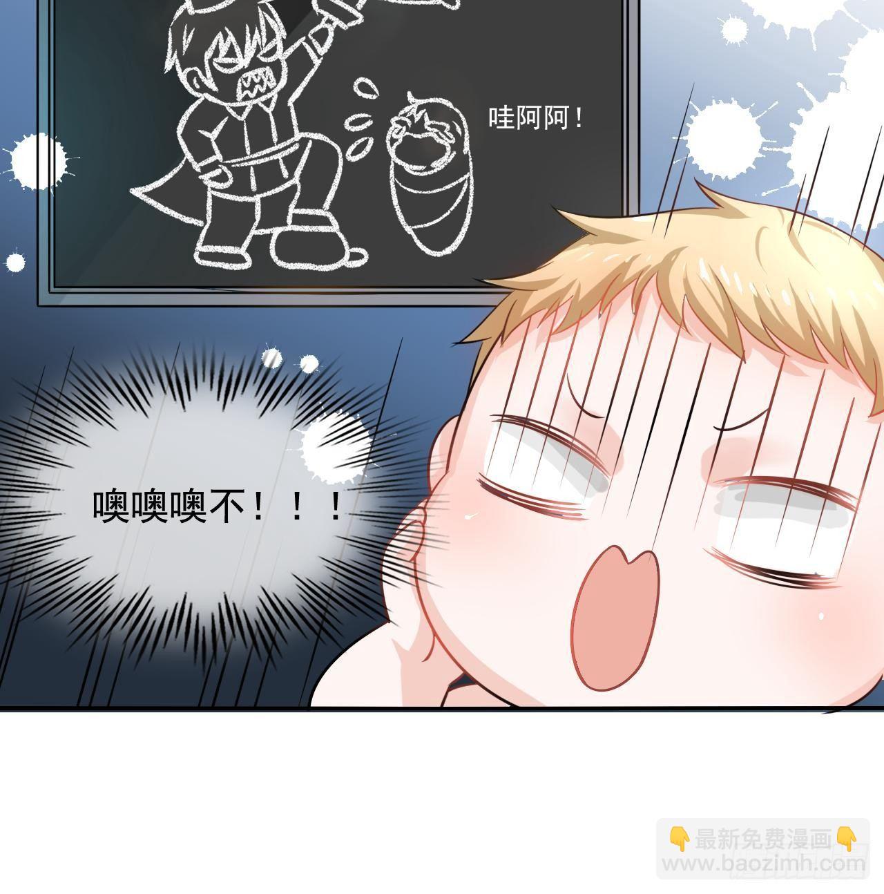 《系统之小公主攻略》第二话 小公主系统登场！ 第25页