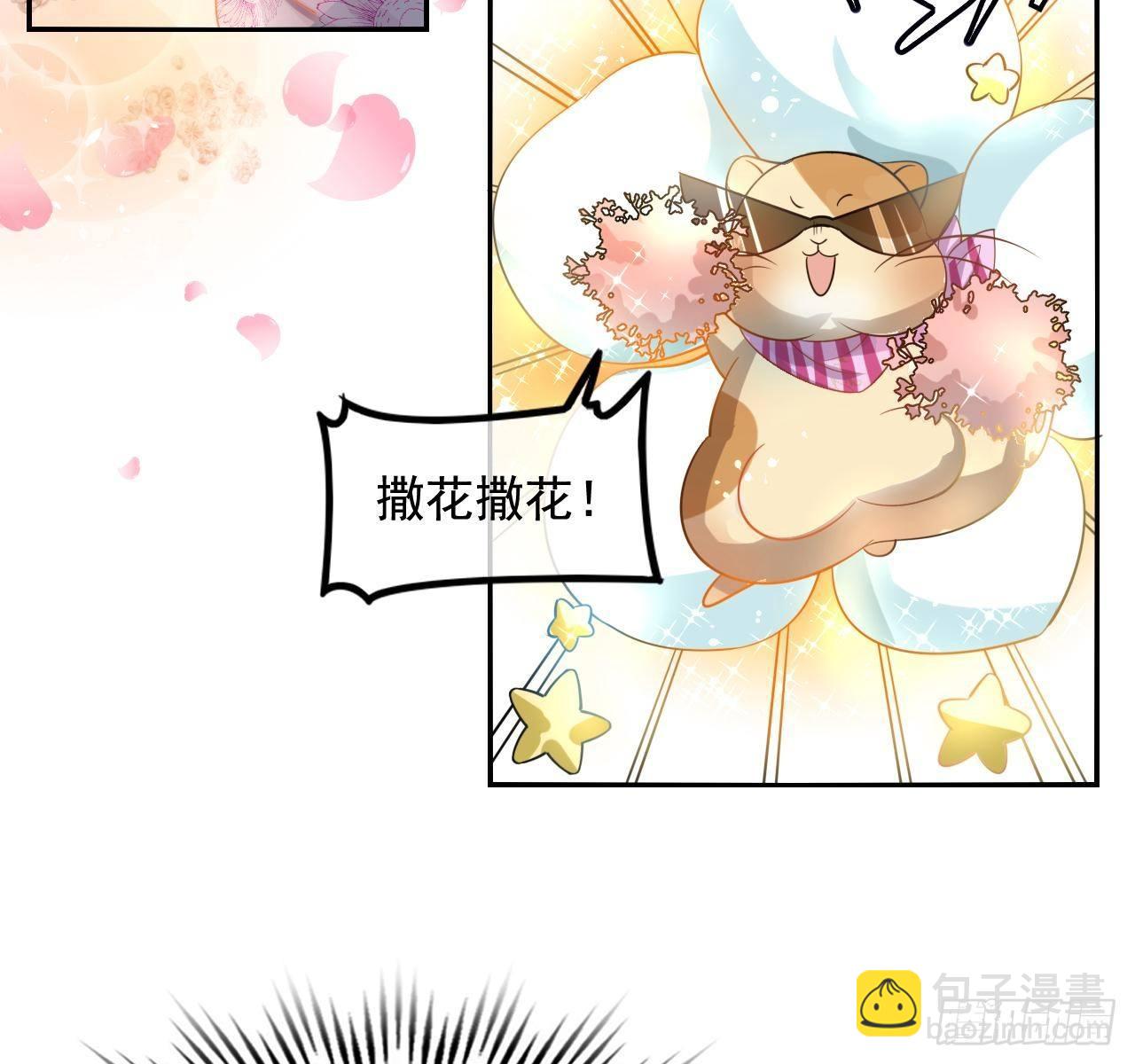 《系统之小公主攻略》第二话 小公主系统登场！ 第3页