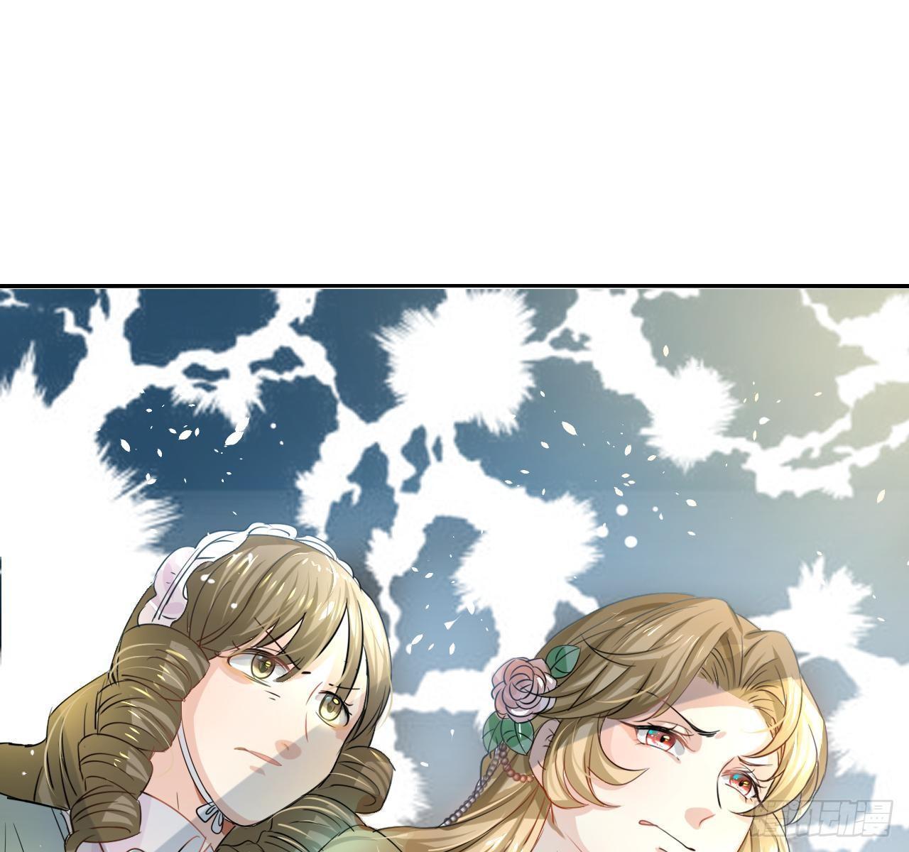 《系统之小公主攻略》第二话 小公主系统登场！ 第44页