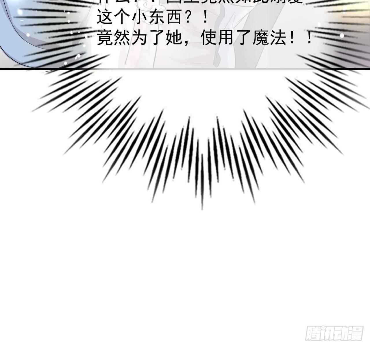 《系统之小公主攻略》第二话 小公主系统登场！ 第46页
