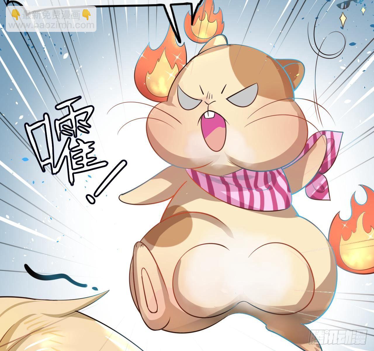 《系统之小公主攻略》第二话 小公主系统登场！ 第8页
