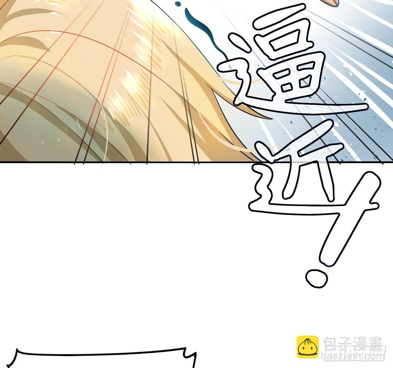 《系统之小公主攻略》第二话 小公主系统登场！ 第9页