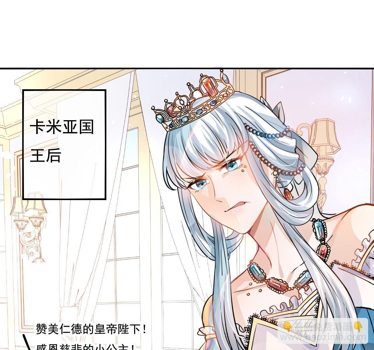 《系统之小公主攻略》第四话 再次使用魔法 第12页