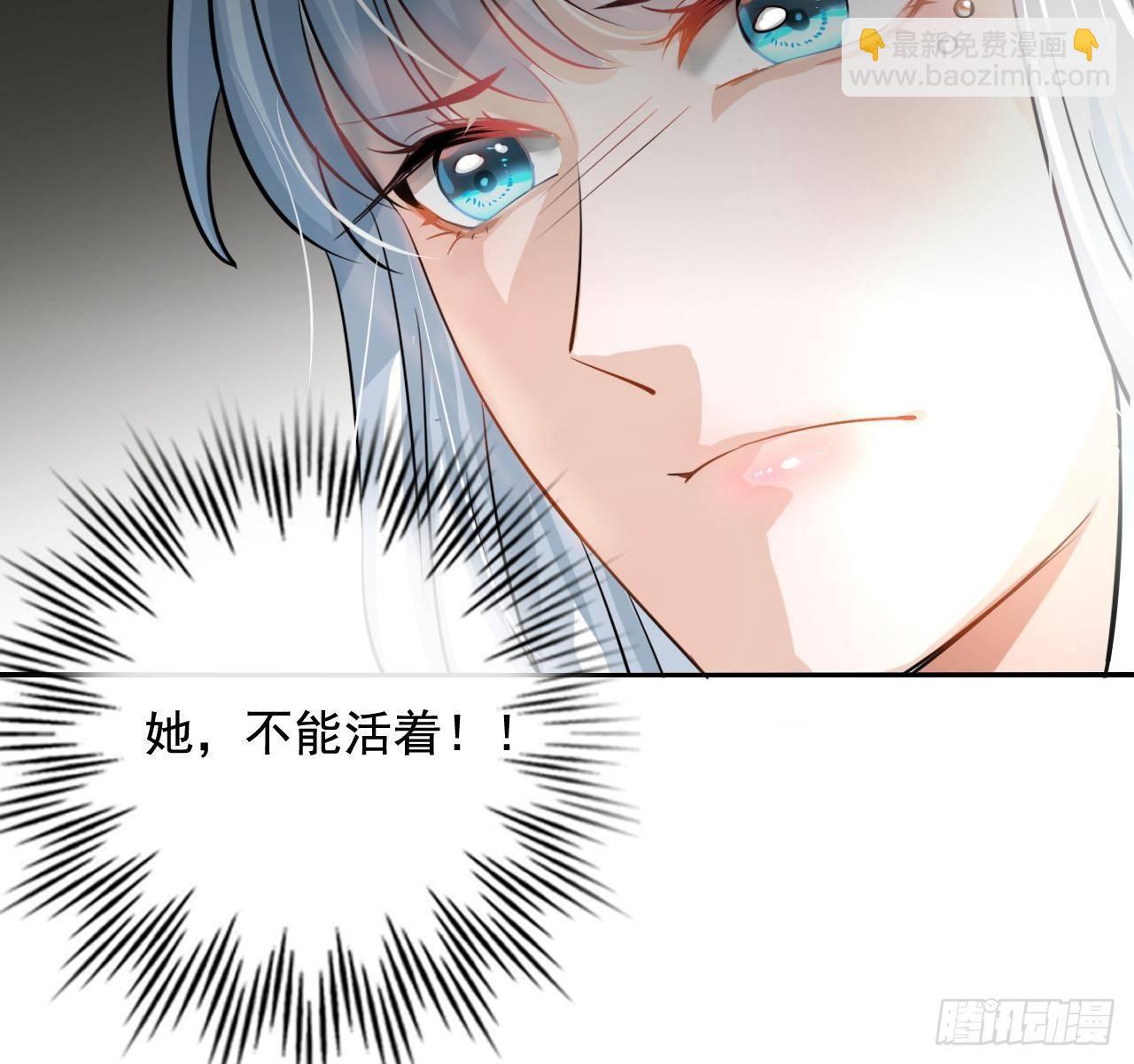 《系统之小公主攻略》第四话 再次使用魔法 第14页