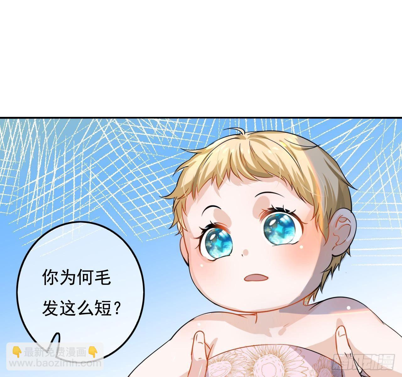 《系统之小公主攻略》第四话 再次使用魔法 第17页
