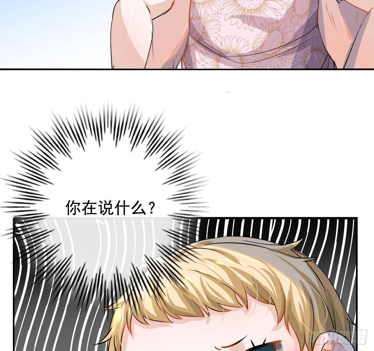 《系统之小公主攻略》第四话 再次使用魔法 第18页
