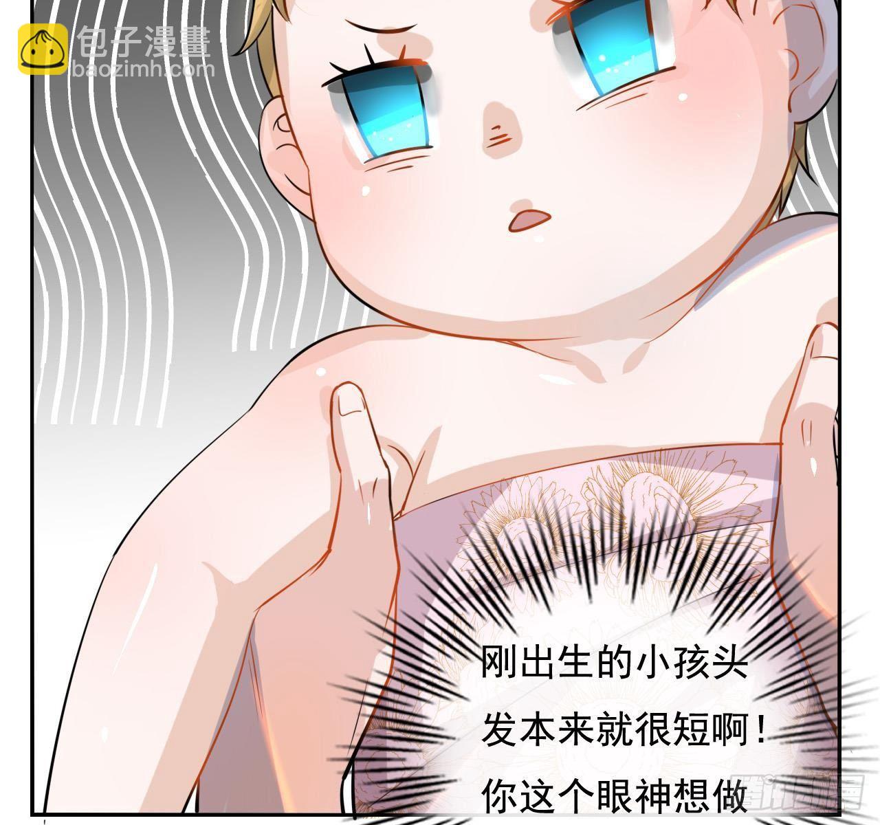 《系统之小公主攻略》第四话 再次使用魔法 第19页