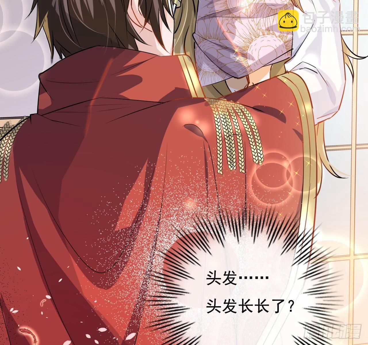 《系统之小公主攻略》第四话 再次使用魔法 第23页