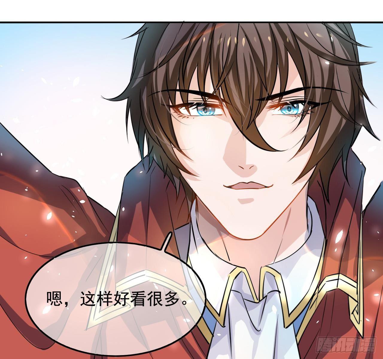 《系统之小公主攻略》第四话 再次使用魔法 第25页