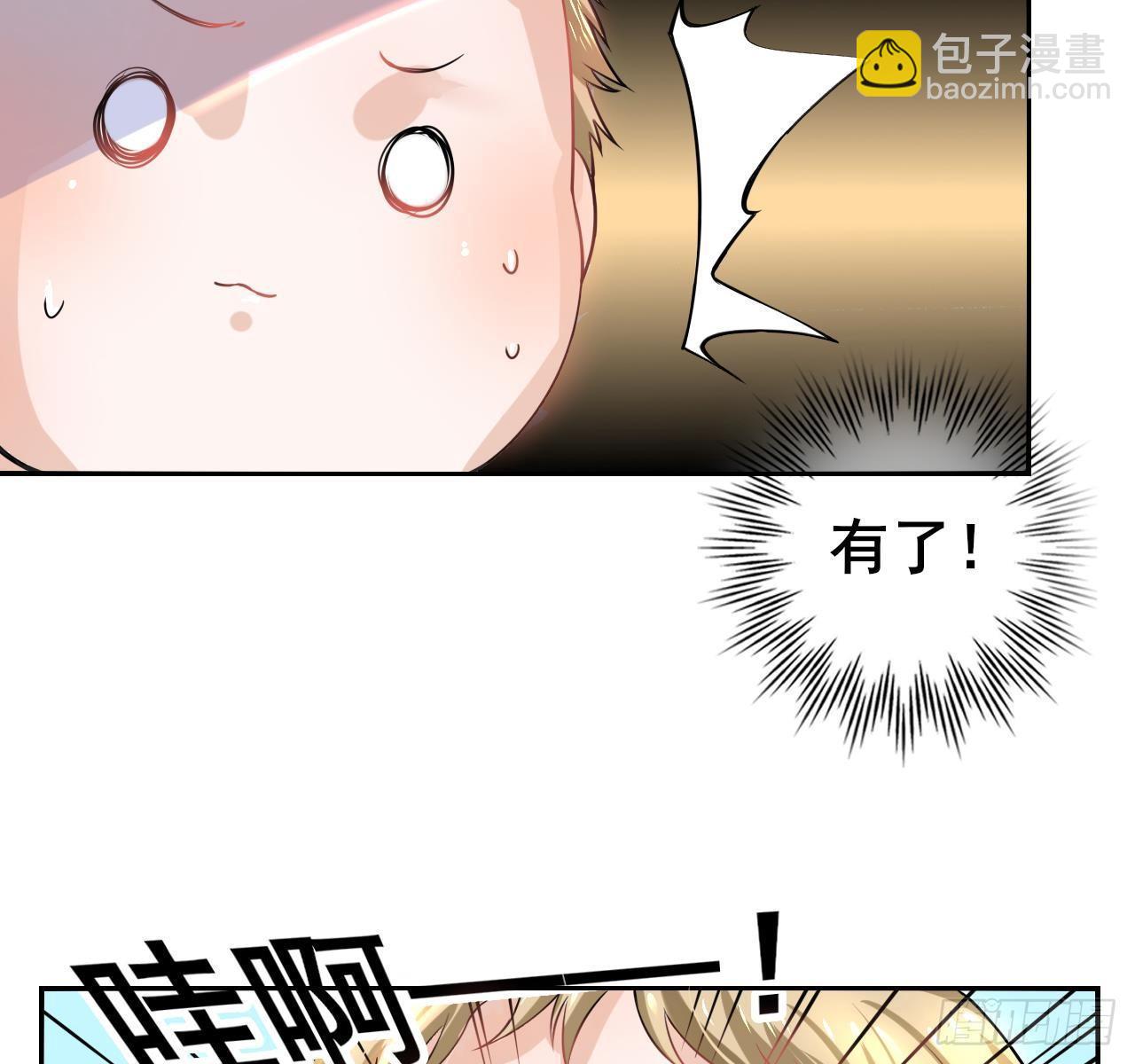 《系统之小公主攻略》第四话 再次使用魔法 第5页