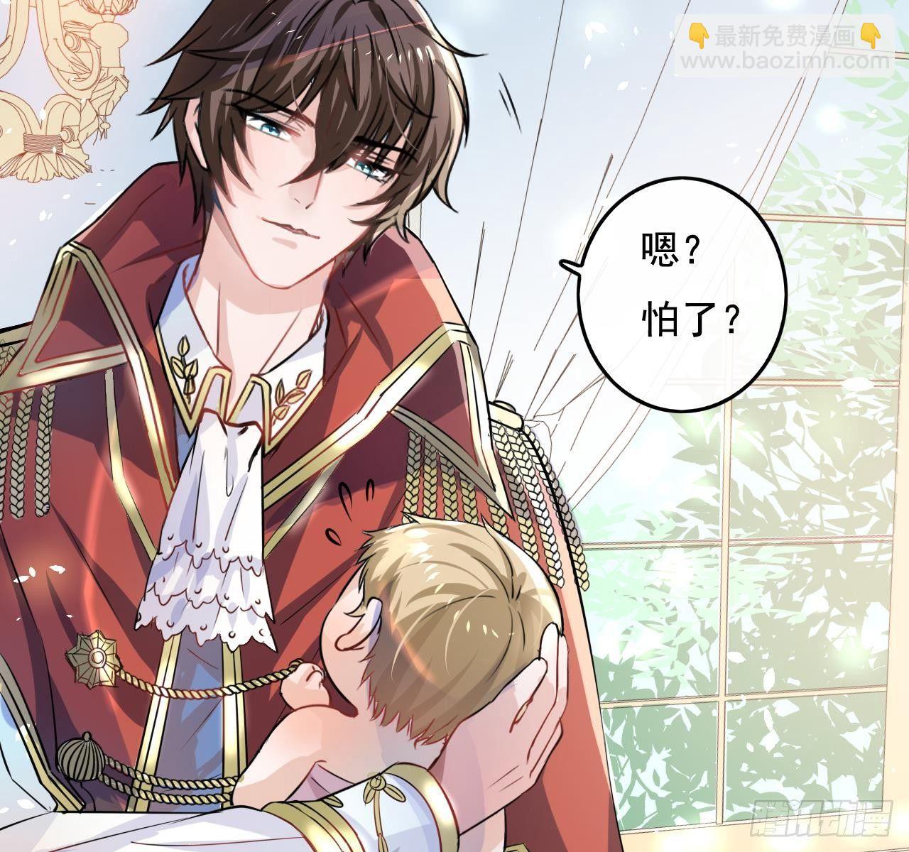 《系统之小公主攻略》第四话 再次使用魔法 第7页