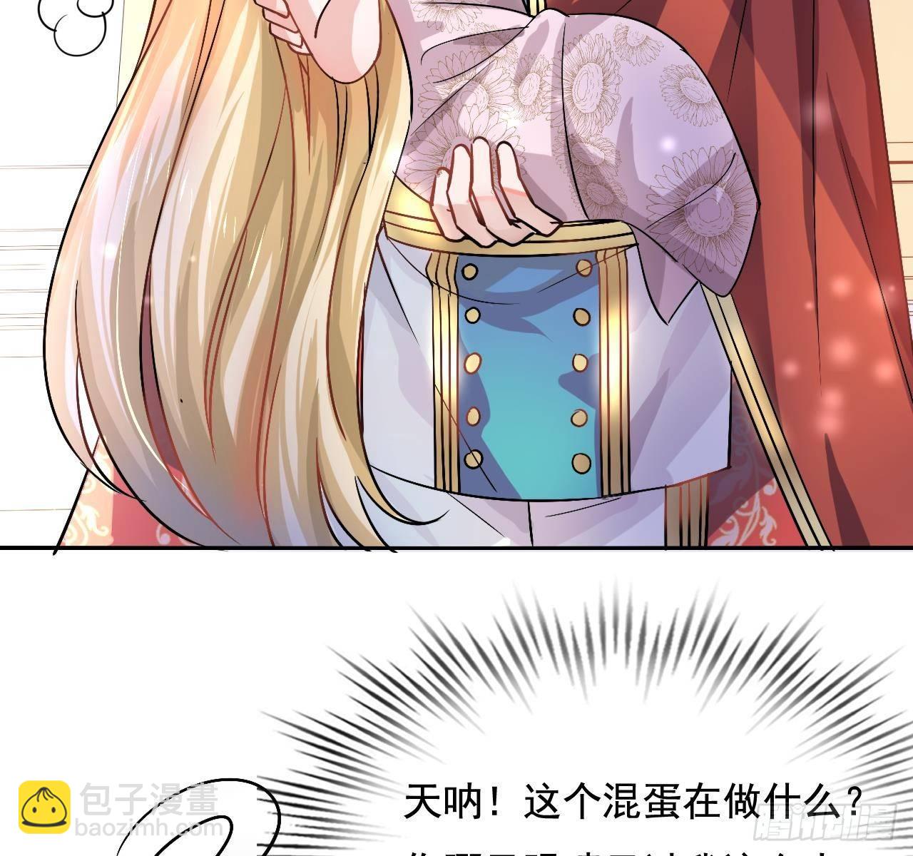 《系统之小公主攻略》第五话 我很丑吗？！ 第10页
