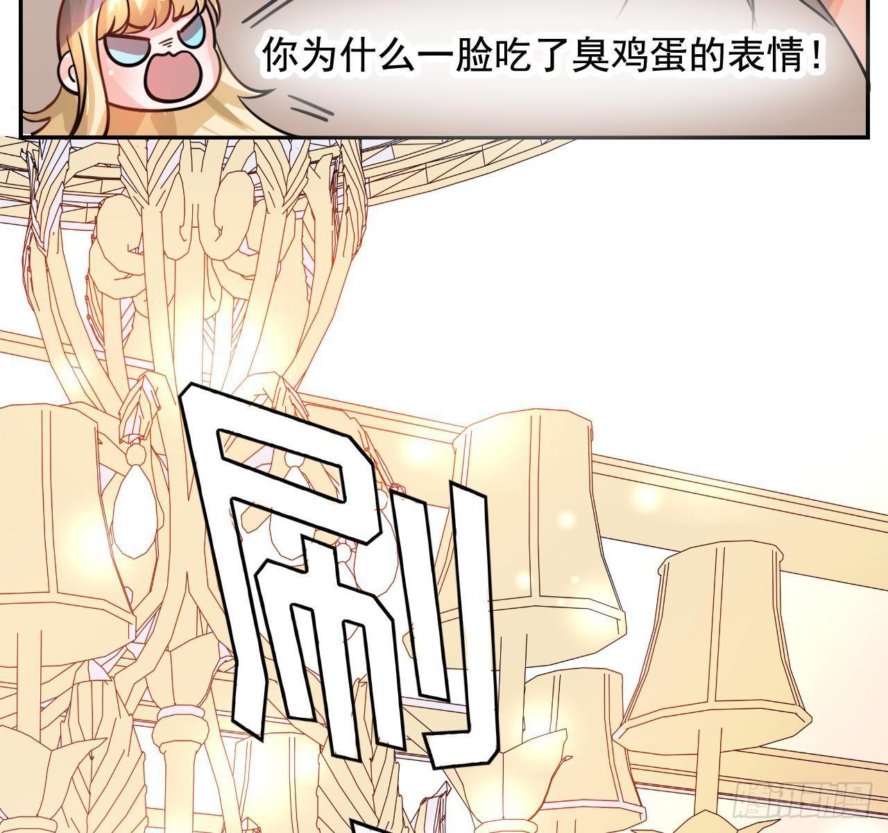 《系统之小公主攻略》第五话 我很丑吗？！ 第15页