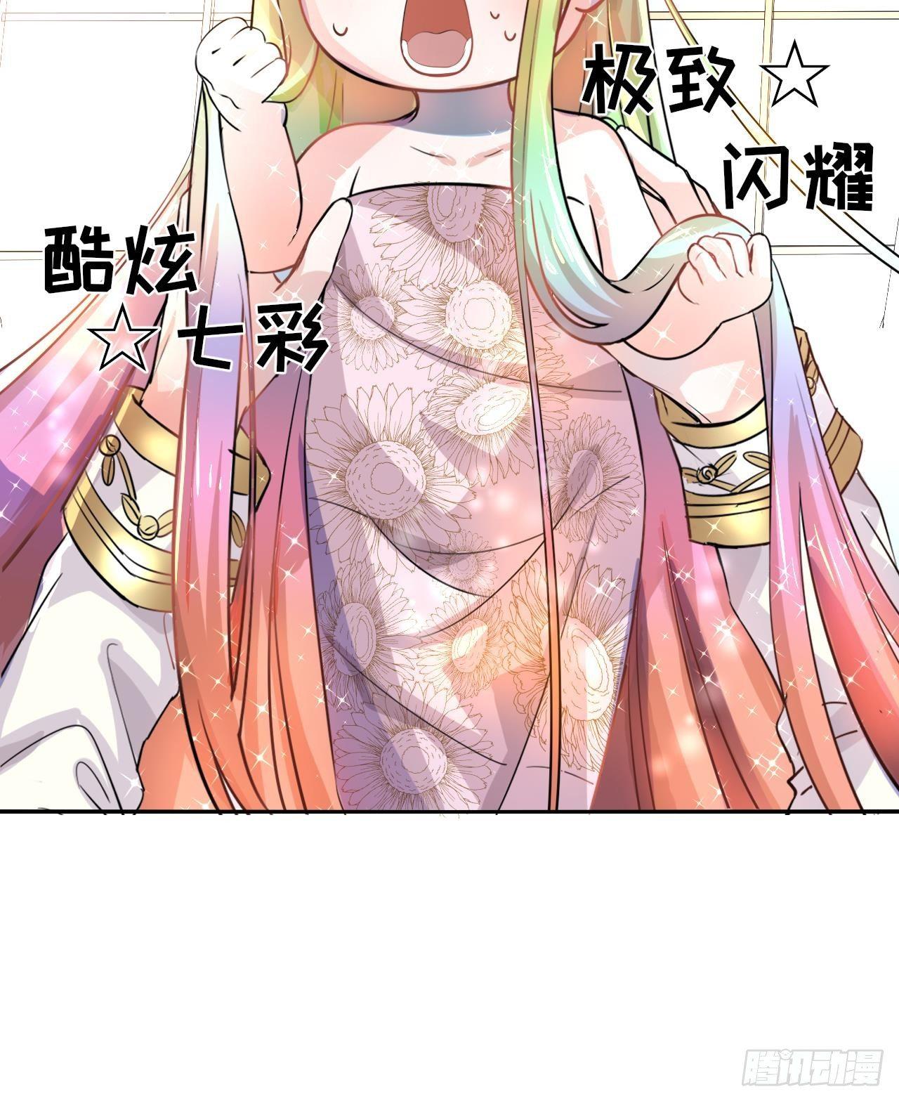 《系统之小公主攻略》第五话 我很丑吗？！ 第23页