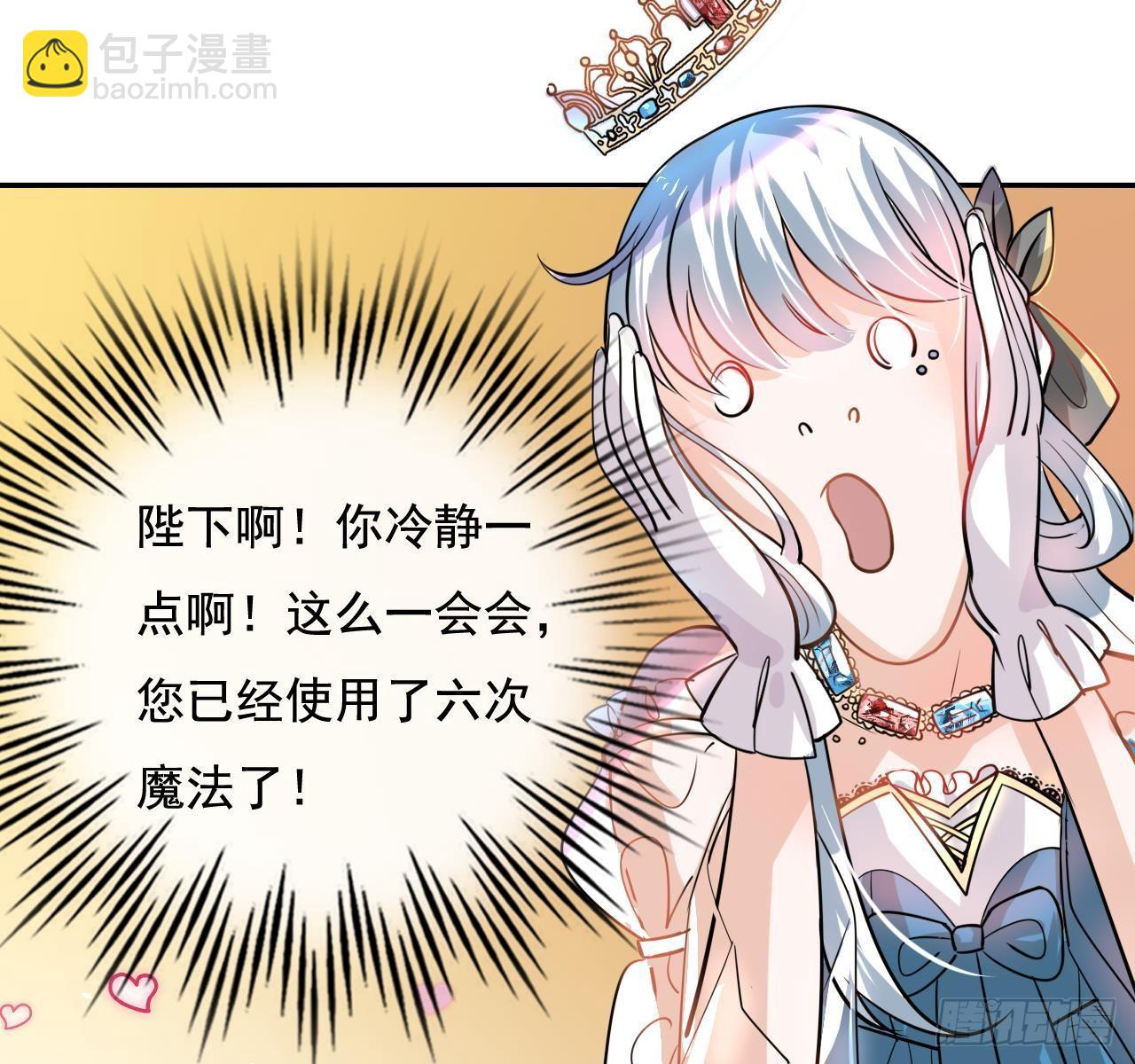 《系统之小公主攻略》第五话 我很丑吗？！ 第27页